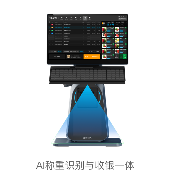 智慧收银