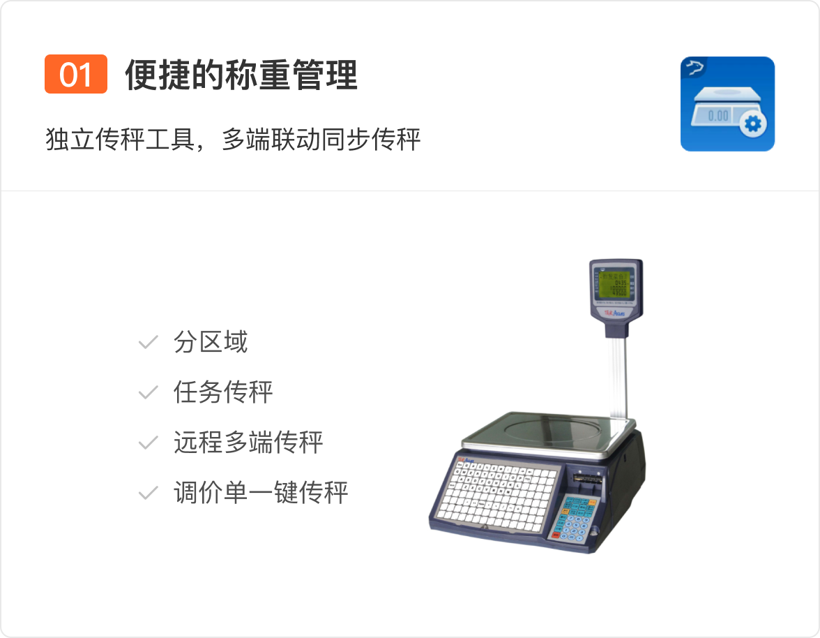 丰富的银豹AI产品，为门店业务赋能